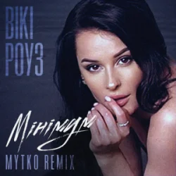 Portada Вікі Роуз - Мінімум (MYTKO Remix)