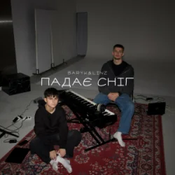 Portada Baryk & Linz - Падає сніг