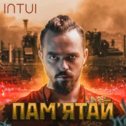 Portada INTUI - Заповіт