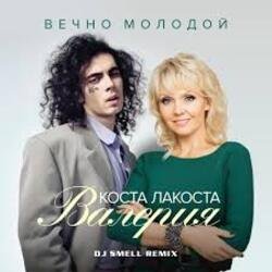 Portada Коста Лакоста & Валерия - Вечно молодой
