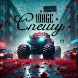 Portada 10AGE - Спешу