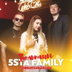 Portada 5sta Family - Тюльпаны (Nikita Lexx Radio Edit)