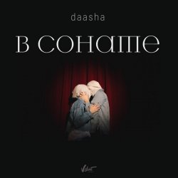 Portada DAASHA - В сонате