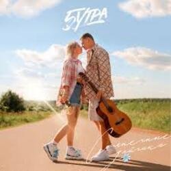 Portada 5УТРА - Солнечные зайчики