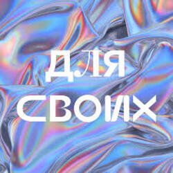 Portada Джарахов - Для своих