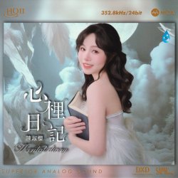 Portada Chen Shu Ying - Don't Remember the Old Dreams
