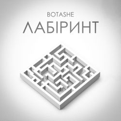 Portada BOTASHE - Лабіринт