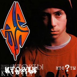 Portada Децл feat. Bad B. Альянс - Надежда на завтра