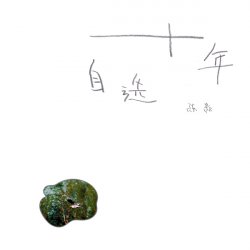 Portada Chen Li - Various