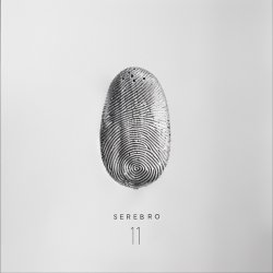 Portada Serebro - Не время