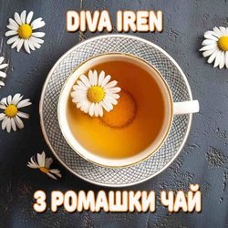 Portada Diva Iren - Якщо погано пий з ромашки чай