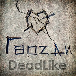 Portada DeadLike - Прятки