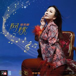 Portada Zhang Xiu Qing - You Are Still Brave