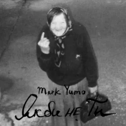 Portada Mark Yumo - Якби не ти