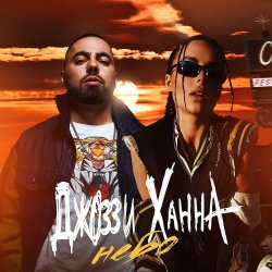 Portada MACAN, Jakone, A.V.G - Че Как