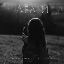 Portada Ostap Drivko & Yaski - Лелій