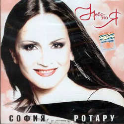 Portada София Ротару - Зима