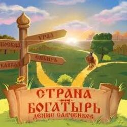 Portada Денис Савченков - Русская заря