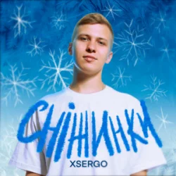 Portada XSERGO - Сніжинки