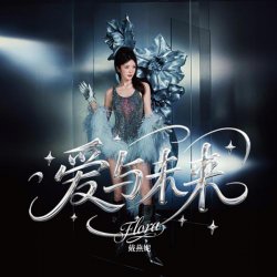 Portada Flora Dai - My Dearest