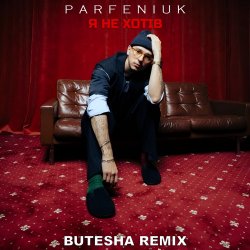 Portada Parfeniuk - Я не хотів