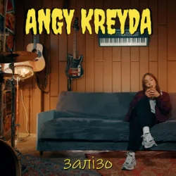Portada ANGY KREYDA - Залізо