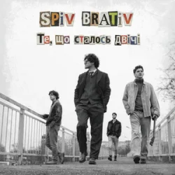 Portada Spiv Brativ - Те, що сталось двічі