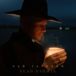 Portada Vlad Darwin - Чай гарячий