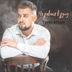 Portada Тарас Крупа - Я так любив