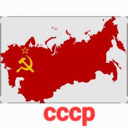 Portada Нейросеть - Единый Могучий Советский Союз