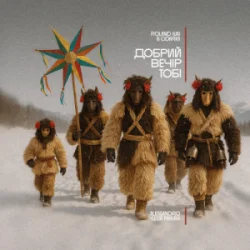 Portada Roland (UA) & Odarka - Добрий вечір тобі (Alessandro Lega Remix)