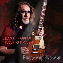 Portada Владимир Кузьмин - Аметист