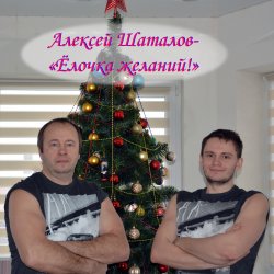 Portada Ёлочка желаний