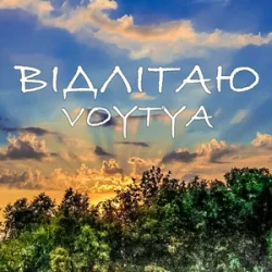 Portada Voytya - ХТО ТИ