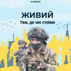 Portada ЖИВИЙ - Там, де ми стоїмо