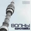 Portada radiotehnika - Каждое Утро - Война radiotehnika - Каждое Утро - Война
