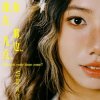 Portada Vicky Xuan Xuan - Midnight Driving Vicky Xuan Xuan - Midnight Driving