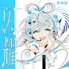 Luo Tianyi Feat. Chinozo - Armed Maiden