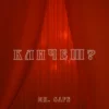 Portada Mr. Safe - Кличеш? Mr. Safe - Кличеш?