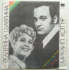 Portada Екатерина Шаврина и Михаил Котляр - Зимние страдания Екатерина Шаврина и Михаил Котляр - Зимние страдания