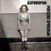 Portada Владимир Селиванов - Аэропорно. ( ст. Алина Витухновская) Владимир Селиванов - Аэропорно. ( ст. Алина Витухновская)