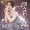 Portada Lin Luo Ying - Smoke From the Kitchen Again Lin Luo Ying - Smoke From the Kitchen Again
