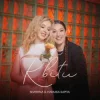 Portada SEVERYNA & Наталка Карпа - Квіти SEVERYNA & Наталка Карпа - Квіти