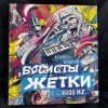 Portada DJSEREGA&DJAI - МОСКВА ПОБЕДИТЕЛЬНИЦА DJSEREGA&DJAI - МОСКВА ПОБЕДИТЕЛЬНИЦА