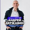 Portada Андрей Державин - Рождество Андрей Державин - Рождество