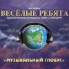 Portada Веселые ребята - Кукла Веселые ребята - Кукла