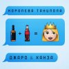Portada Джаро & Ханза - Королева Танцпола (DJ TARANTINO & DJ DYXANIN Remix) Джаро & Ханза - Королева Танцпола (DJ TARANTINO & DJ DYXANIN Remix)
