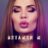 Portada Мари Мар - Витамин М Мари Мар - Витамин М