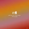Cat Burns & Sam Smith - go