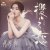 Portada Lin Luo Ying - Smoke From the Kitchen Again